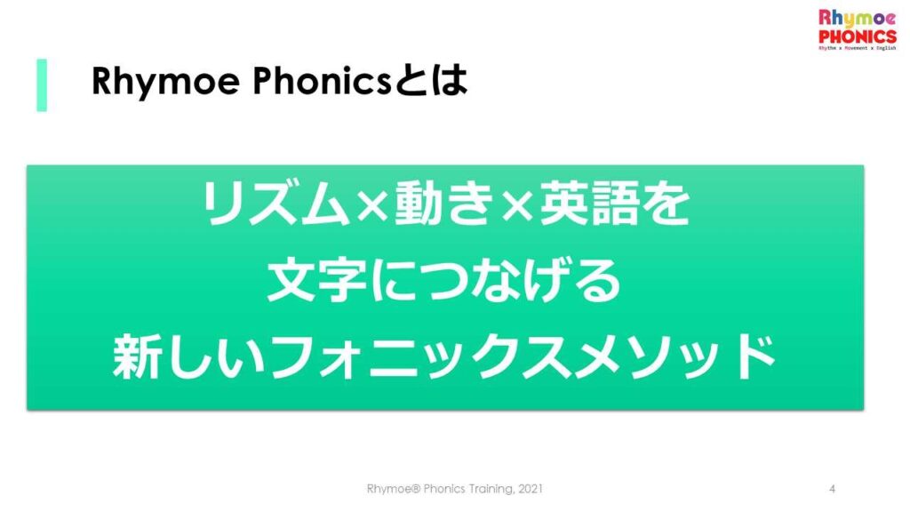 フォニックスの大事だけど見落とされがちなこと フォニックスの概要言語化できますか 重要なことが抜けていませんか